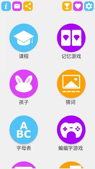 luvlingua软件 v3.4.1 安卓版 1