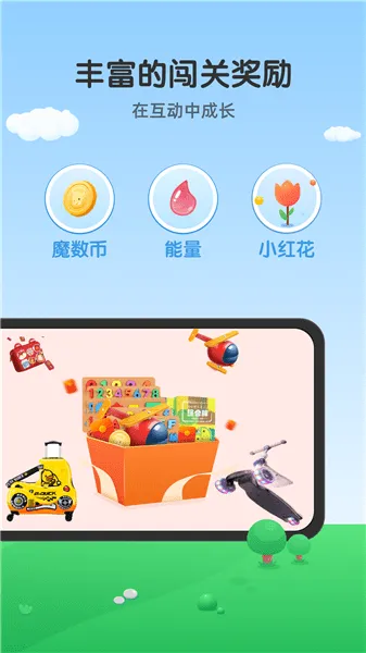 可可玩思维app v3.01.90 安卓版 0