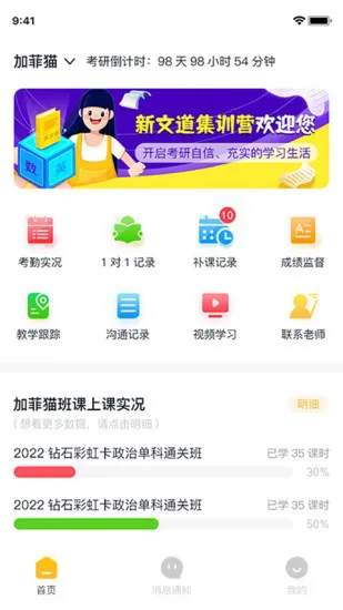 研路直通车家长端 v1.0.0715 安卓版 1