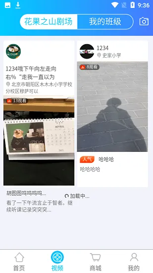 花果之山少儿影视教育平台 v1.0.25 安卓版 2
