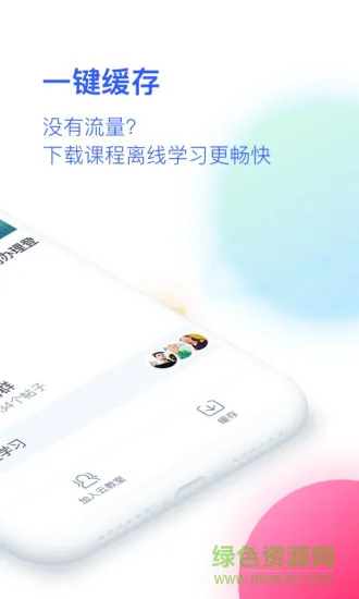 cctalk校园版 v1.0.19 安卓版 3