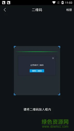 童秘智能下载