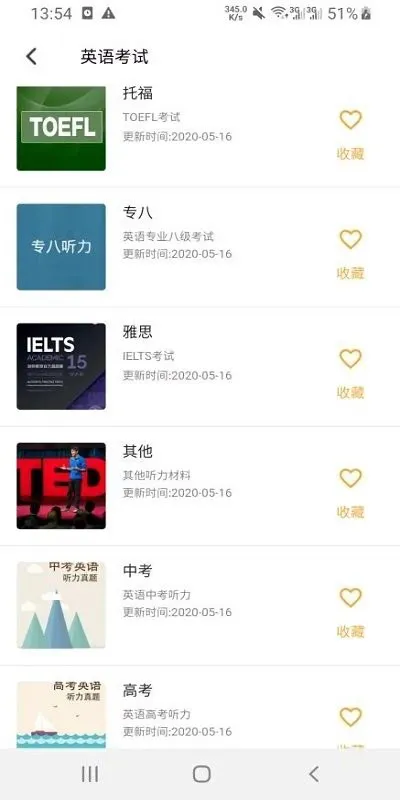 木瓜背单词免费 v0.1.19 官方安卓版 3