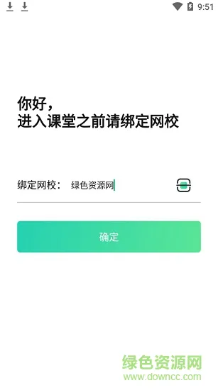 大黄蜂云课堂(大黄蜂播放器) v4.4.0.5 安卓官方版 3