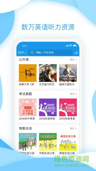 优思英语教育 v1.0.0 安卓版 2
