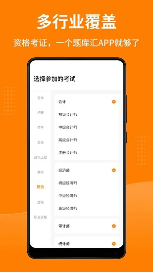 题库汇 v1.3.4 安卓版 0