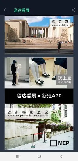 新鬼app官方版 v1.2.0 最新版 2