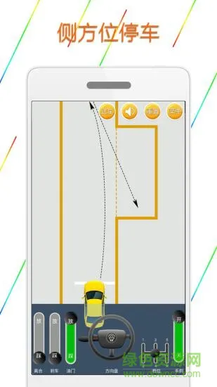 科目二模拟驾驶学车app v1.7.7 安卓版 3