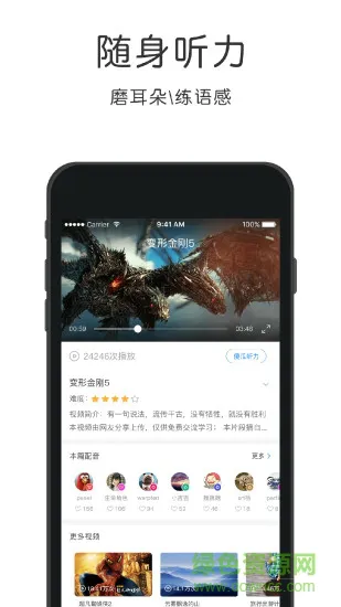 剑桥国际英语 v4.0.0 安卓版 3