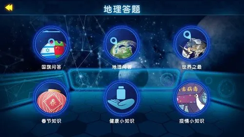 ar探索地球官方版 v1.1.9 安卓版 1