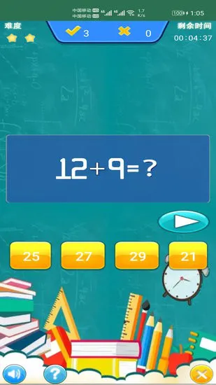 小柚口算软件 v1.002 安卓版 0