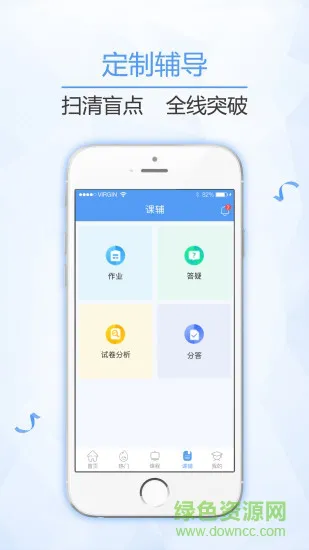 点睛家长端 v1.1.1 安卓版 3