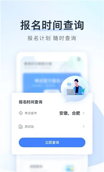 普通话报名官方2021