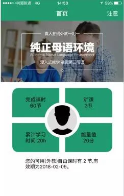 2.jpg 掌中外教app