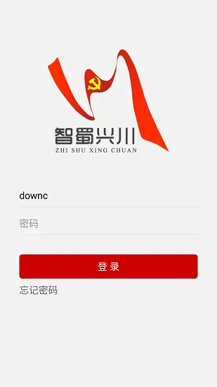 智蜀兴川官方版 v1.0.9 安卓版 2
