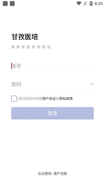 甘孜医培app下载