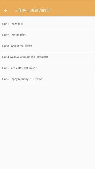 小学英语单词同步 v2.8.10 安卓版 1