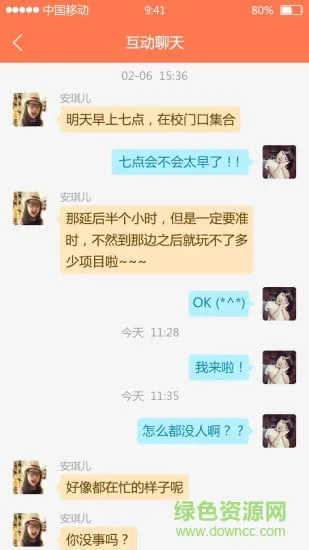 人教人人通app