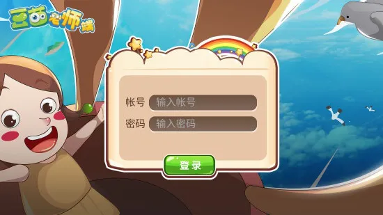 豆苗作业管理(豆苗老师端) v1.1.3 安卓版 0