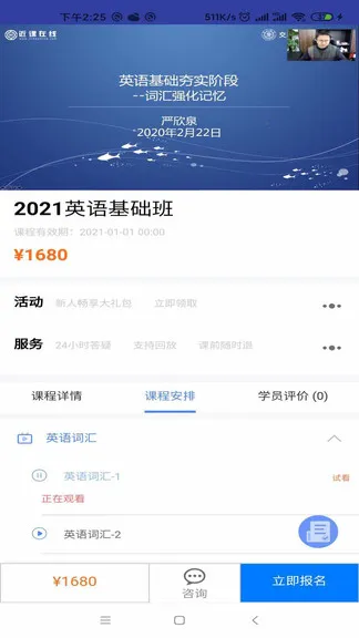 近课考研最新版 v3.1.25 安卓版 0