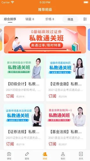 乐橙网app下载