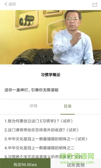 水木清听 v1.0 安卓版 2