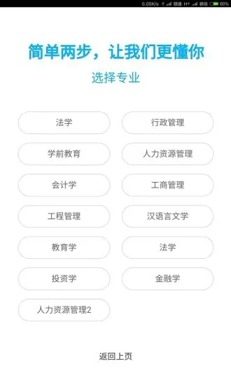 题盒最新版 v1.2 安卓版 1