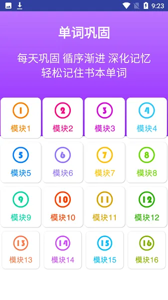 外研英语二下点读app下载