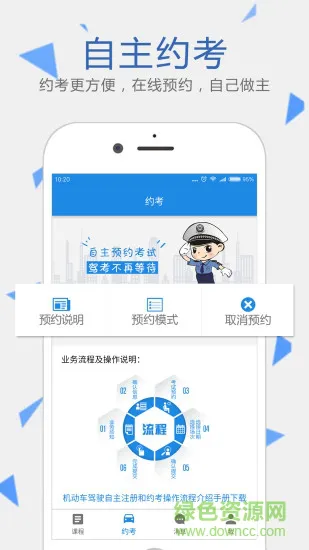C12学车 v1.3 安卓版 0