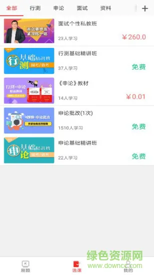 课多多 v2.1.0 安卓版 2