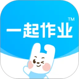 一起作业学生端官方版