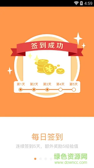 云课网app v5.2.0 安卓版 1