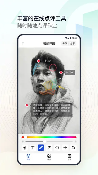 美术教师资格考试 v1.2.2 安卓版 3