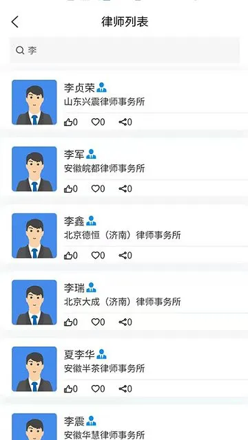 法律之心 v1.1.6 安卓版 2