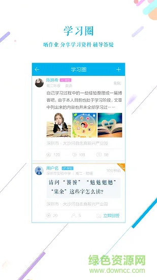 伴学网老师版 v2.6.9 安卓版 0