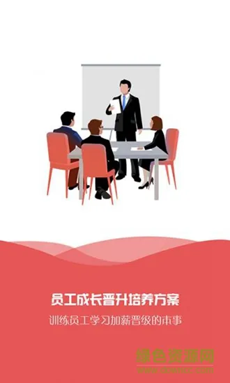 车业云学堂 v4.0.901211 安卓版 2