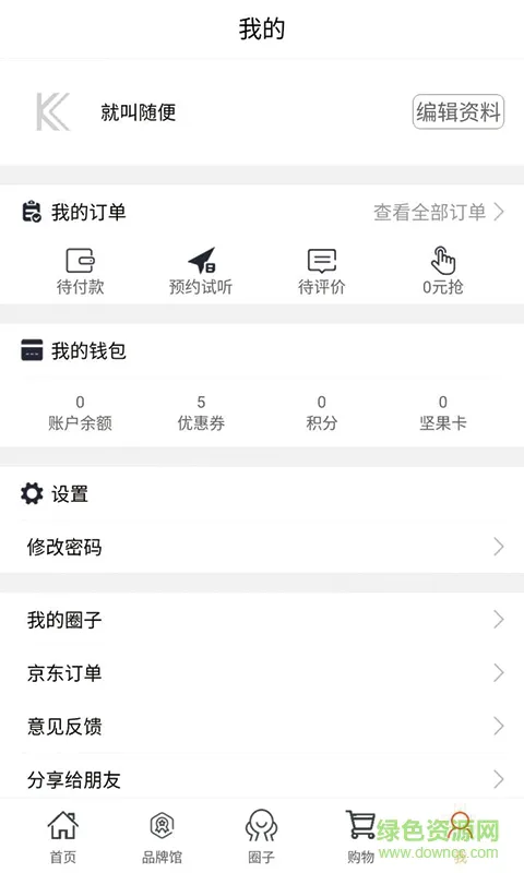 课比课儿童教育 v3.1.7 安卓版 3