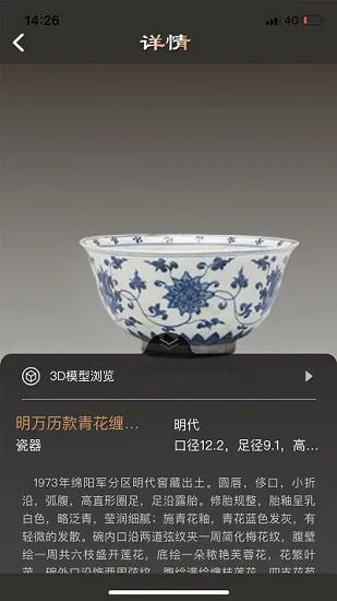 绵阳市博物馆 v1.0.4 安卓版 0