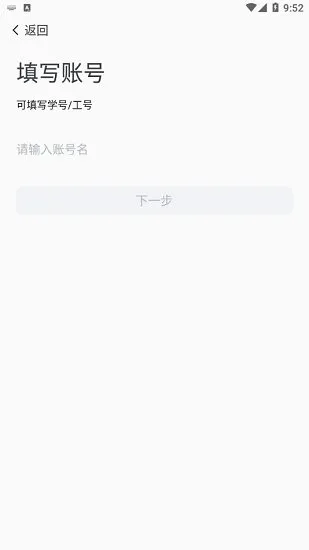 我的连职院下载