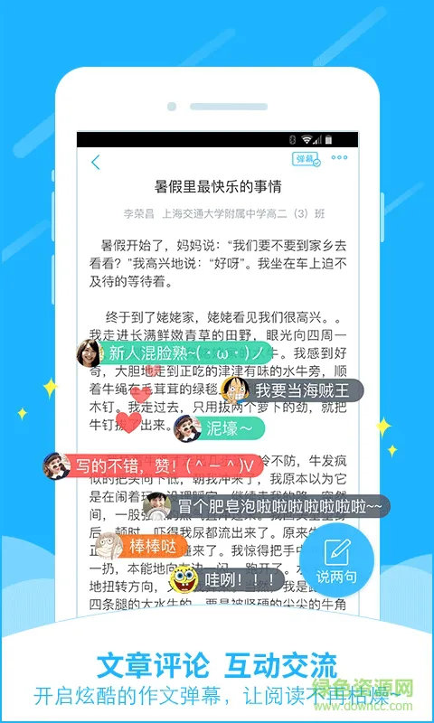 小袁搜题