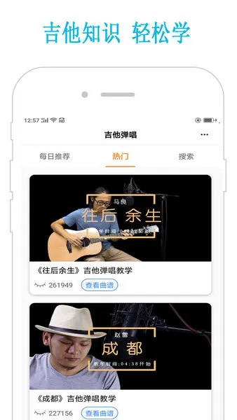 吉他学习手机软件 v19.1323 安卓版 0