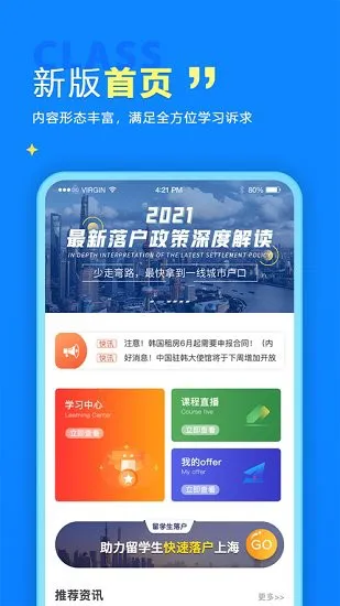 留归课堂最新版 v7.0 安卓版 1