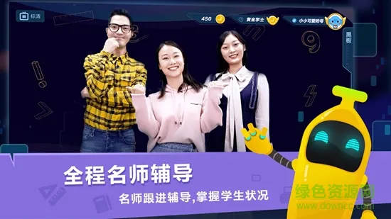 小盒课堂直播课app(数学直播) v5.1.60 官方安卓版 3