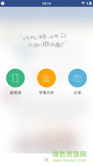 功夫小猪乐学宝家长版 v2.2.1 安卓版 1