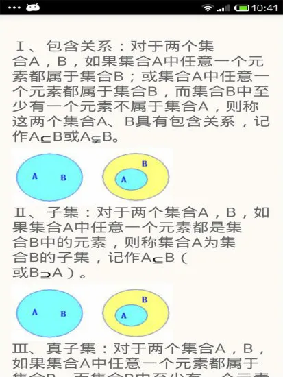 591随身学(高中版) v3.2.0 安卓版 2