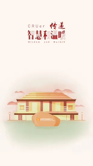 华润学习与创新中心 v2.9.9.8 安卓版 0