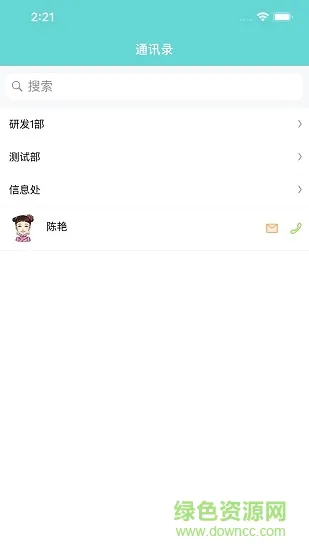 天蛙综合素质评价平台(天蛙云) v2.3.8 安卓登录版 0