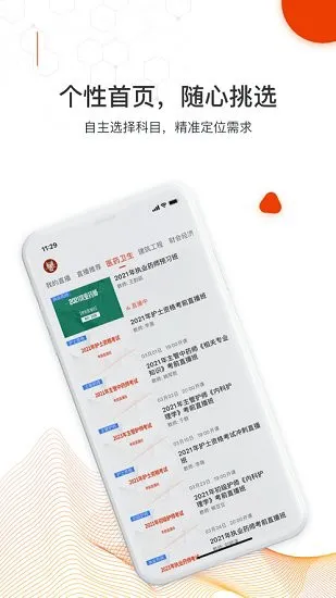 知识再线 知识再线下载