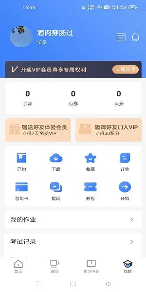 日语通手机版