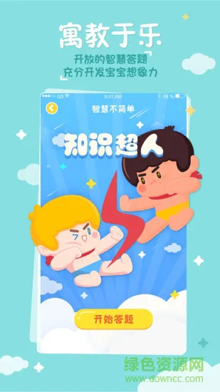 海尔兄弟星球 v2.1.0 安卓版 2